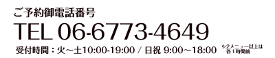 大阪住之江区の美容室 | オーガニック・サロン デモ(demo)